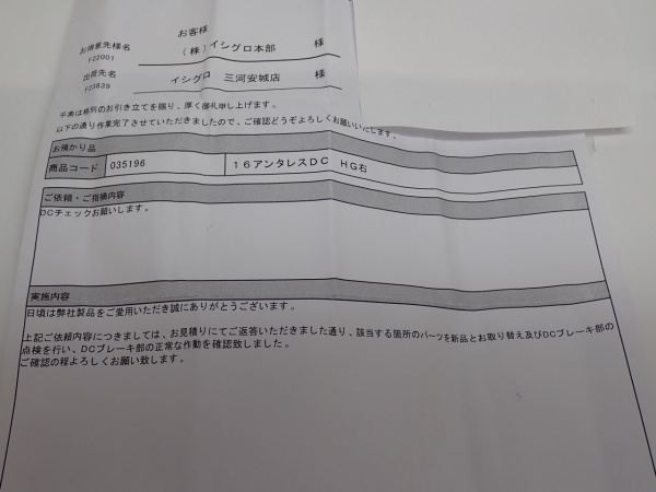 16アンタレスDC HG 右